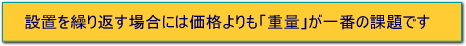 アルミFRPスロープ通販専門店