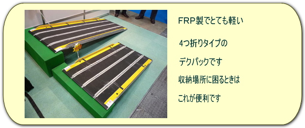 �e�q�o�X���[�v�̔��@�ʔ́@���[�f�N�p�b�N