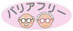 バリアフリースロープ 軽いスロープ
