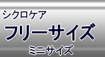 �G�b�W�̂Ȃ��X�}�[�g�ȃX���[�v�@�@�V�N���P�A